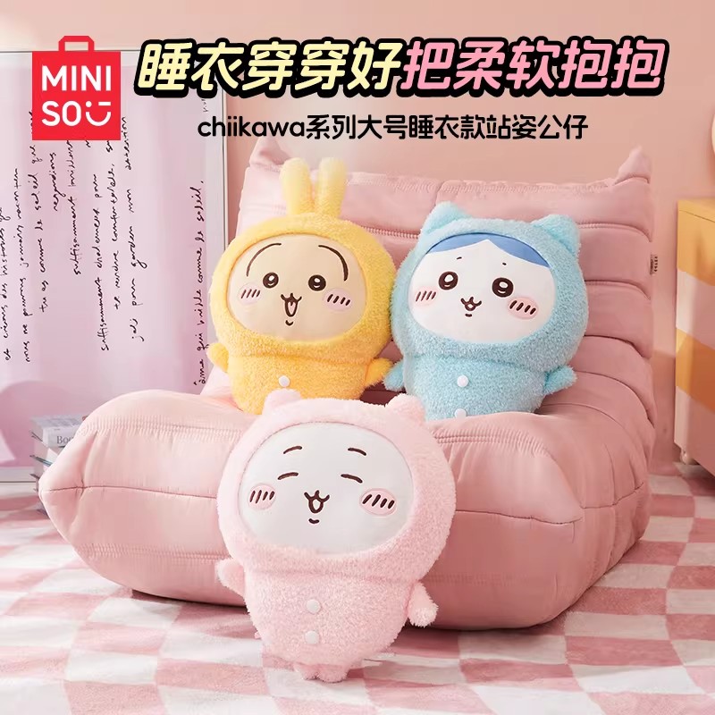 MINISO名创优品Chiikawa大号睡衣公仔乌萨奇小八吉伊玩偶礼物娃娃
