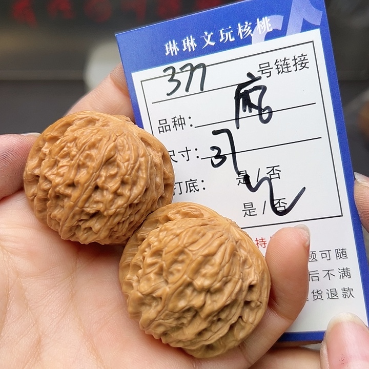 文玩核桃吊坠核桃377