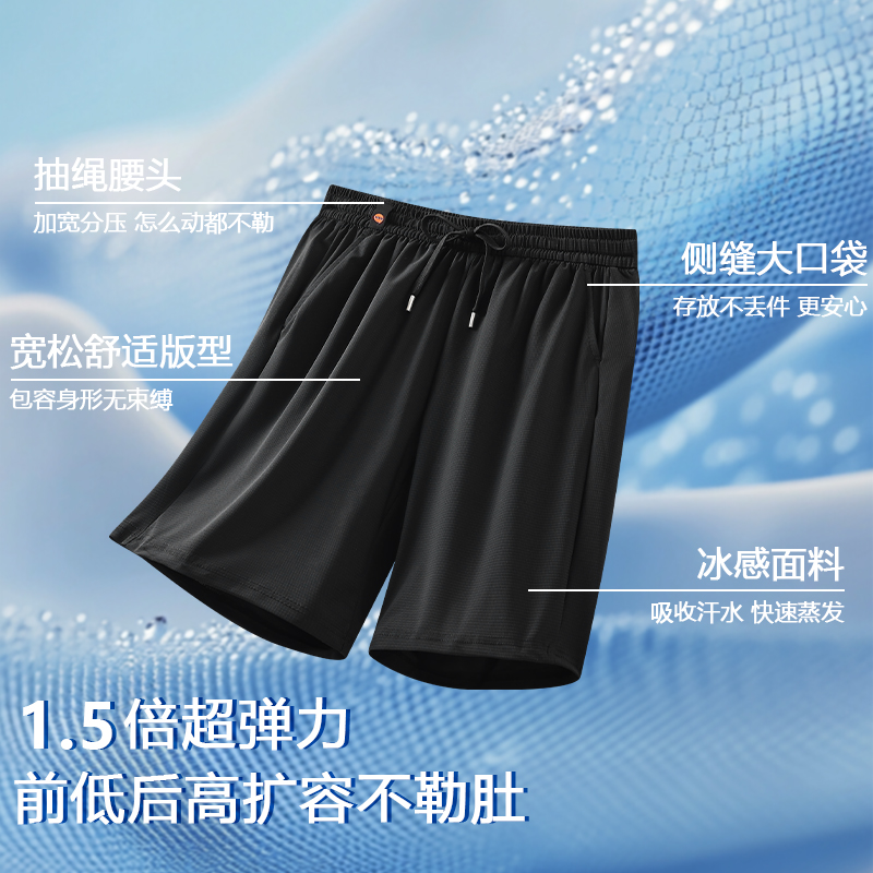 夏季新款男士舒适冰感运动短裤跑步休闲弹力百搭五分裤