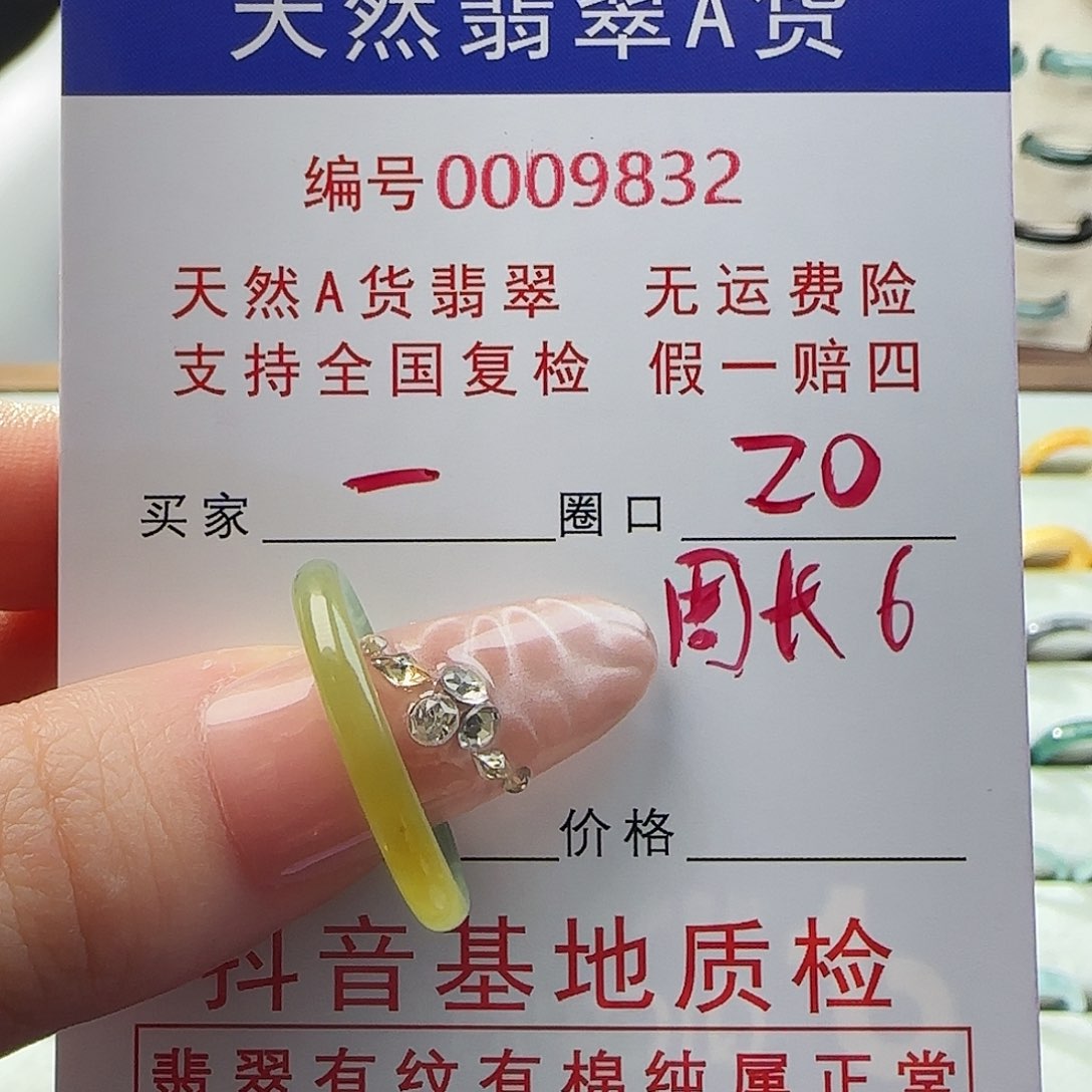 翡翠戒指未镶嵌一****一戒指