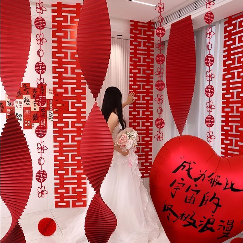 婚房折纸瀑布拉花装饰男方女方卧室客厅长条喜字布置套装结婚用品