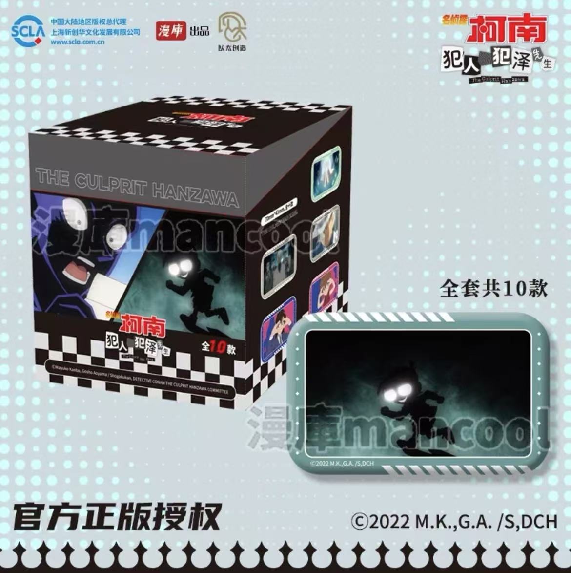 【名侦探柯南】犯人范泽先生系列吧唧盲盒 现货 直播代拆