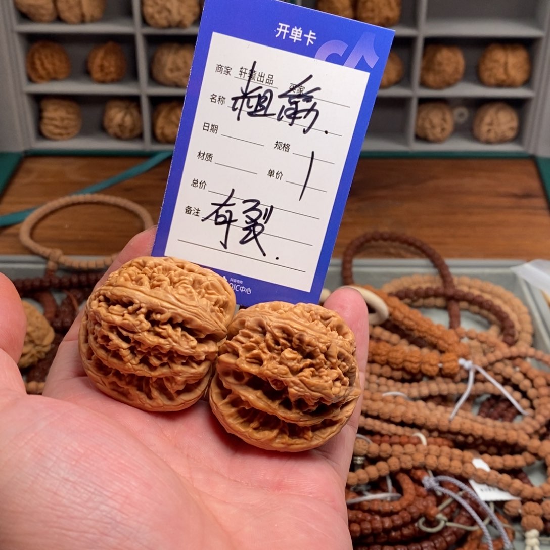 文玩核桃吊坠所有产品信息以开单卡为准