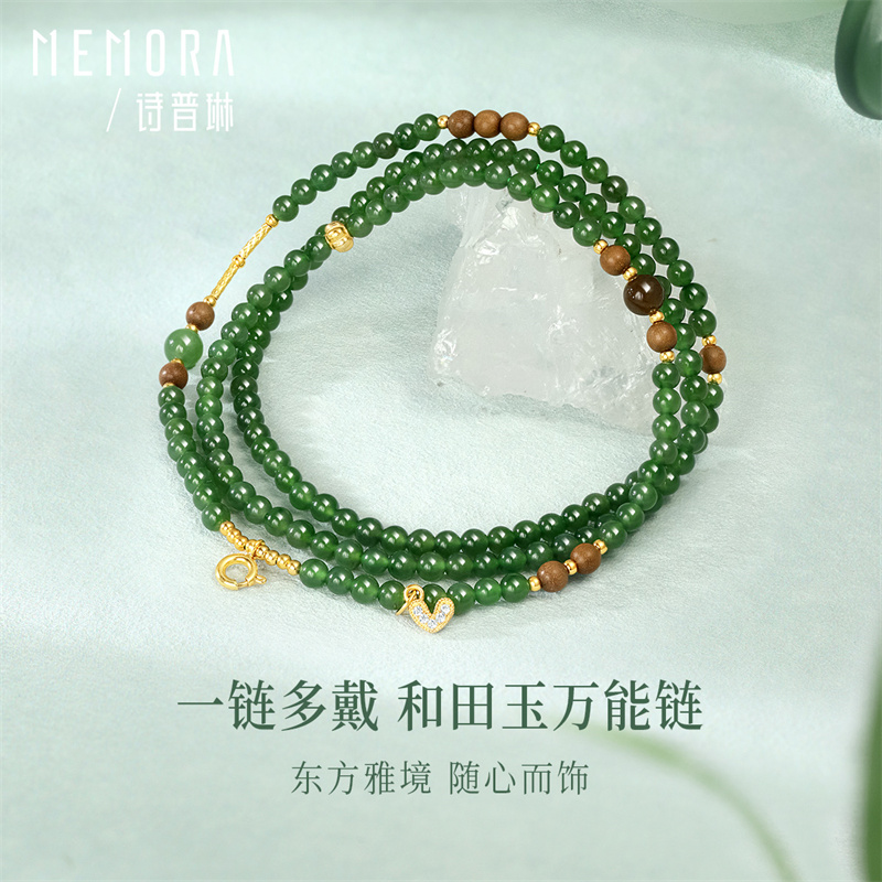 MEMORA/诗普琳【S925银万能链】和田玉老山檀经典百搭