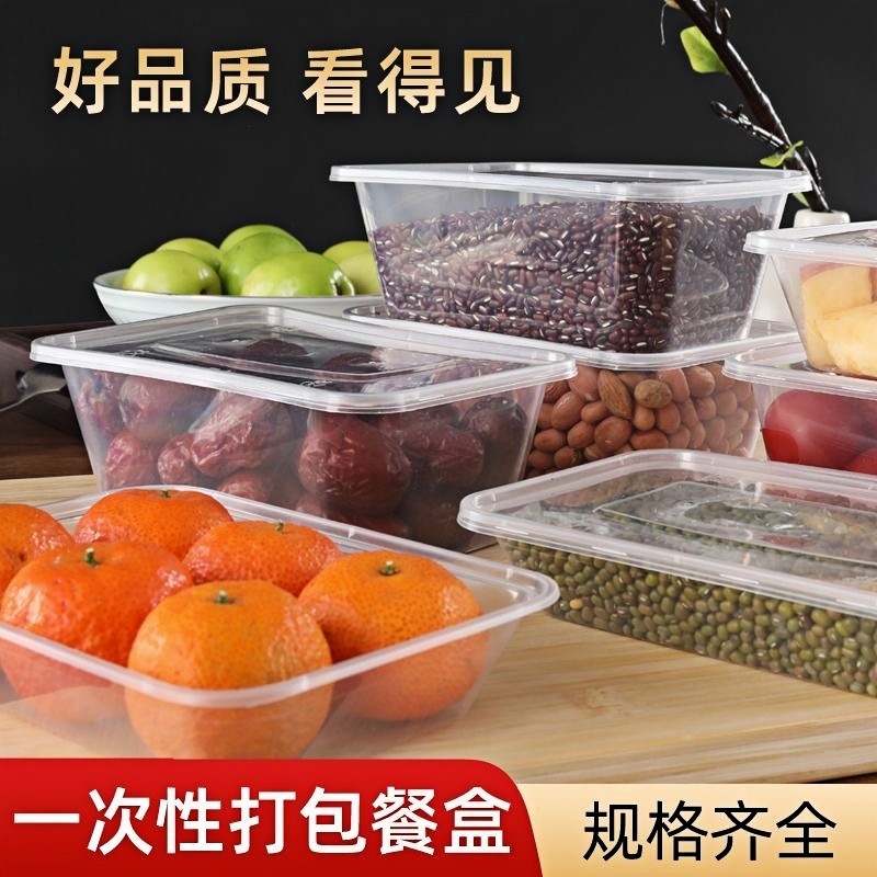 一次性餐盒饭盒可冷藏可微波加厚长方形带盖批发外卖打包盒