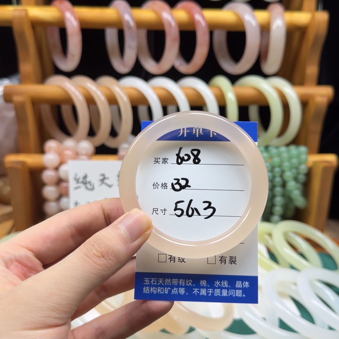 石英质玉未镶嵌手镯608