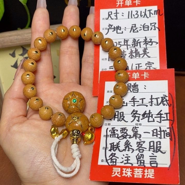 手串凤眼菩提尼泊尔