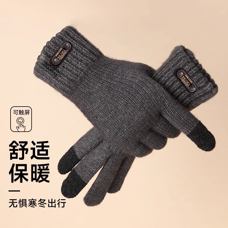 冬季加绒手套可触屏保暖男秋加厚保暖滑雪摩托车骑行针织毛线手套