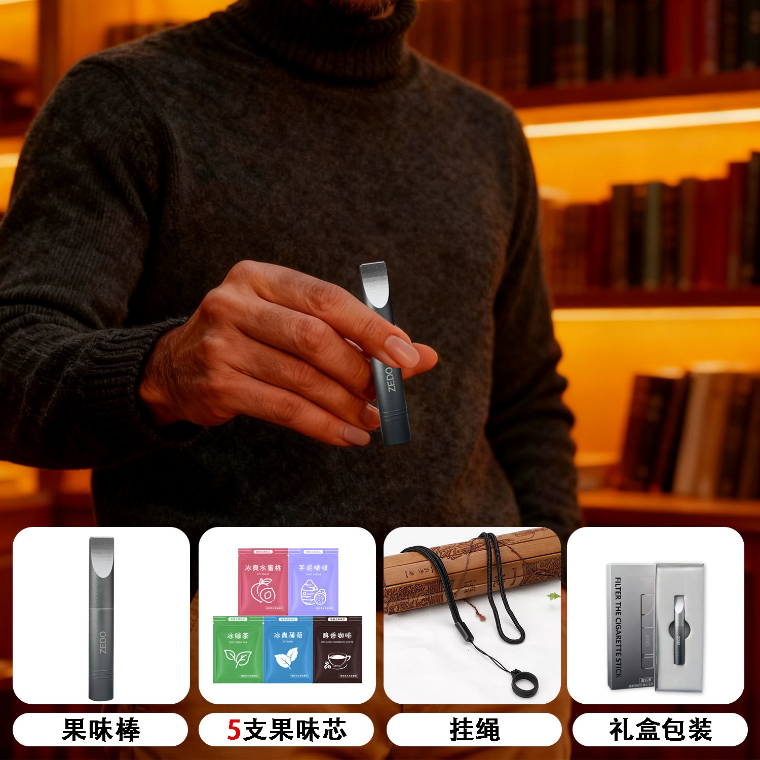 ZEDO新款清凉提神多种口果味吸棒高级替代便携轻奢清新口气替Y棒