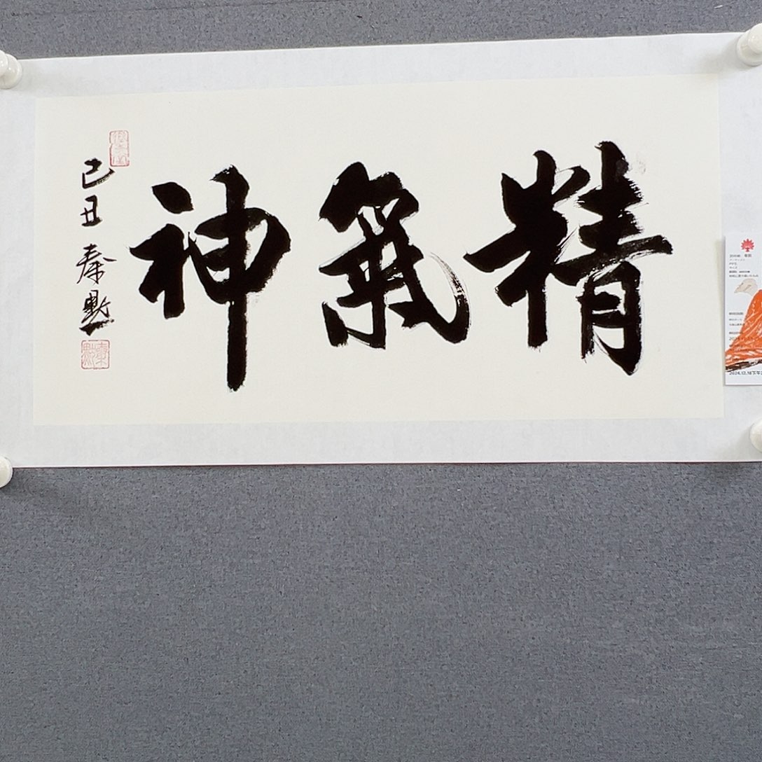 书法当代艺术，展览作品