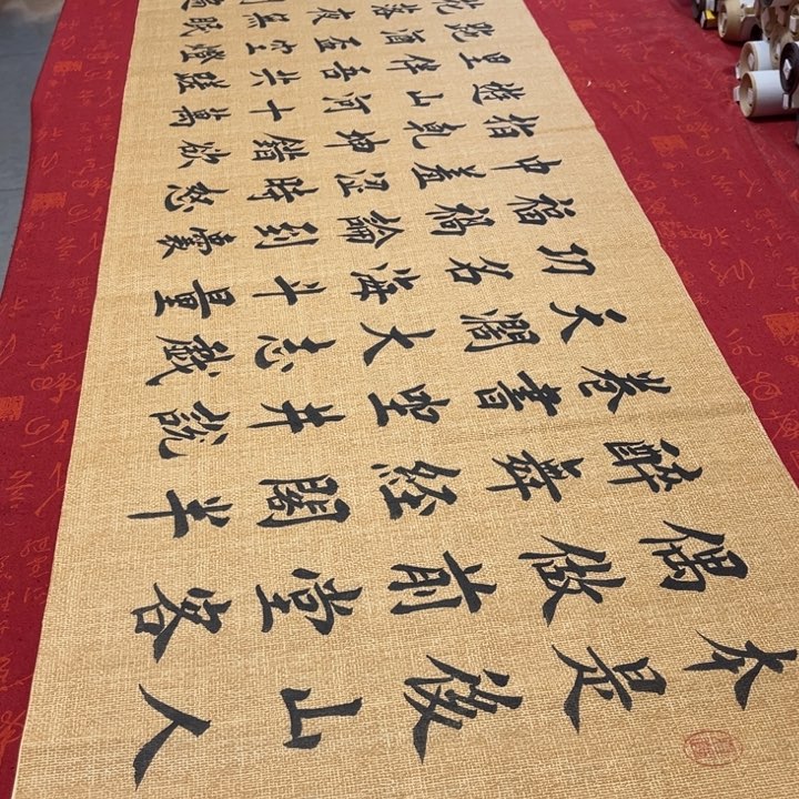 书法自嘲堵金栋麻纹
