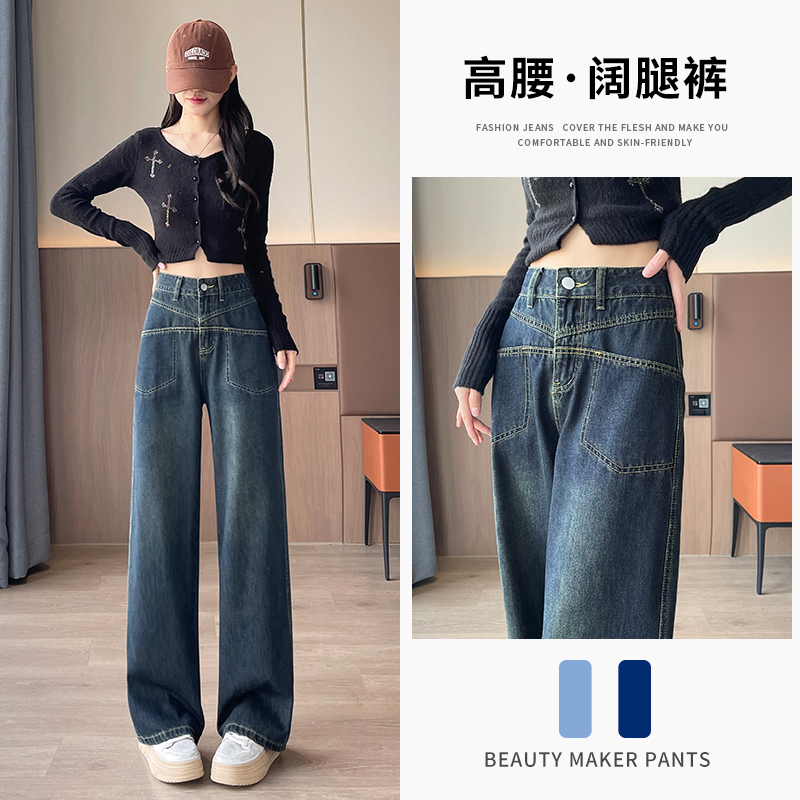 复古窄版阔腿牛仔裤女春秋新款2025年高腰宽松显高显瘦拖地阔裤子