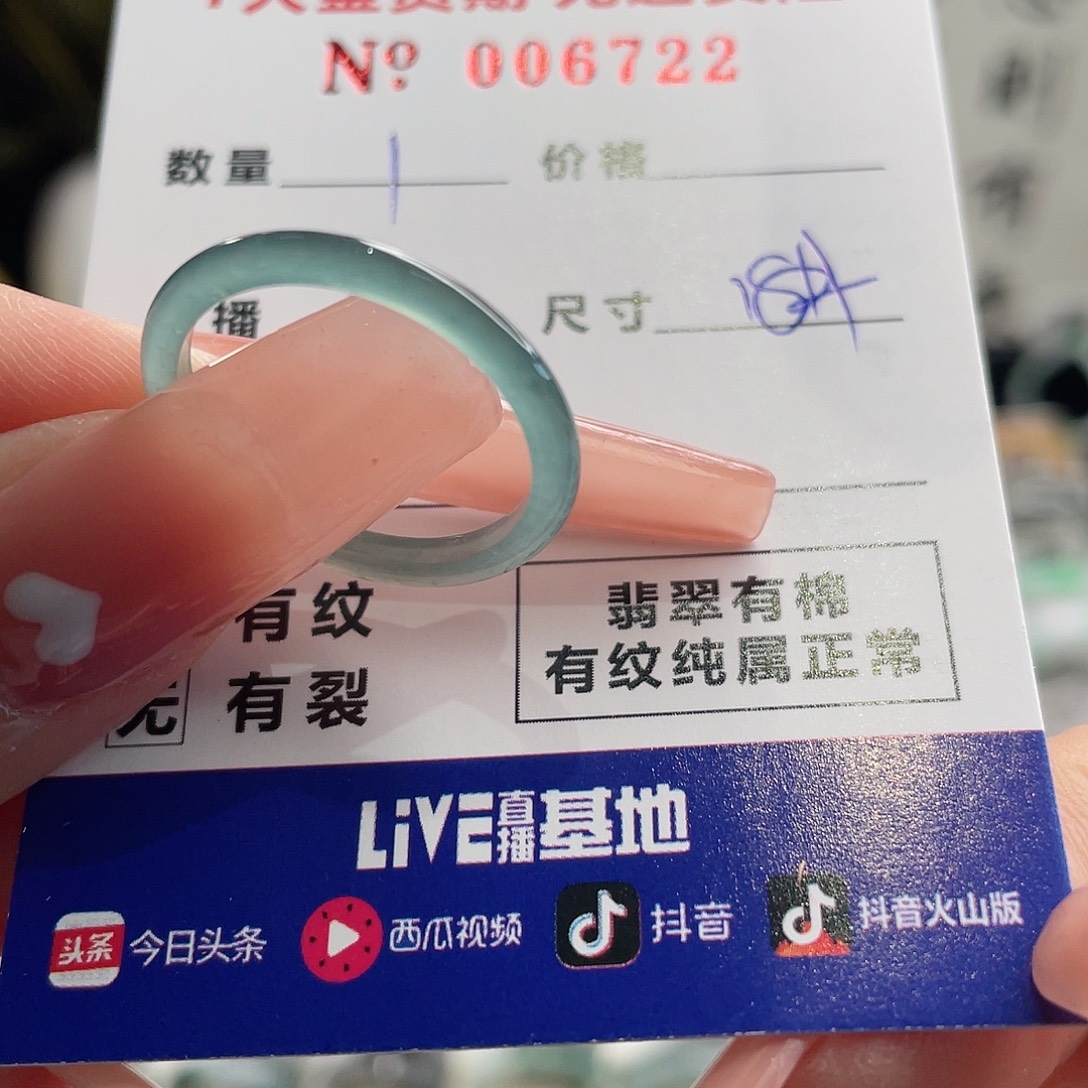 一***静翡翠未镶嵌戒指翡翠戒指