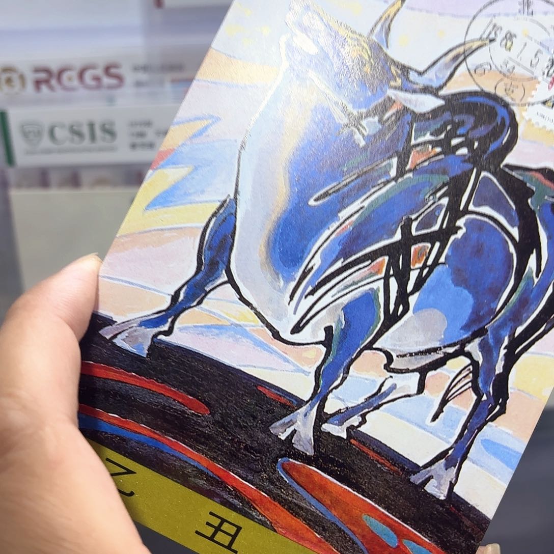 一轮牛套票明信片一个