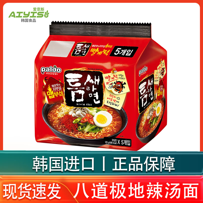 韩国八道极地麻辣汤面超辣正宗韩式进口速食方便面拉面泡面袋装