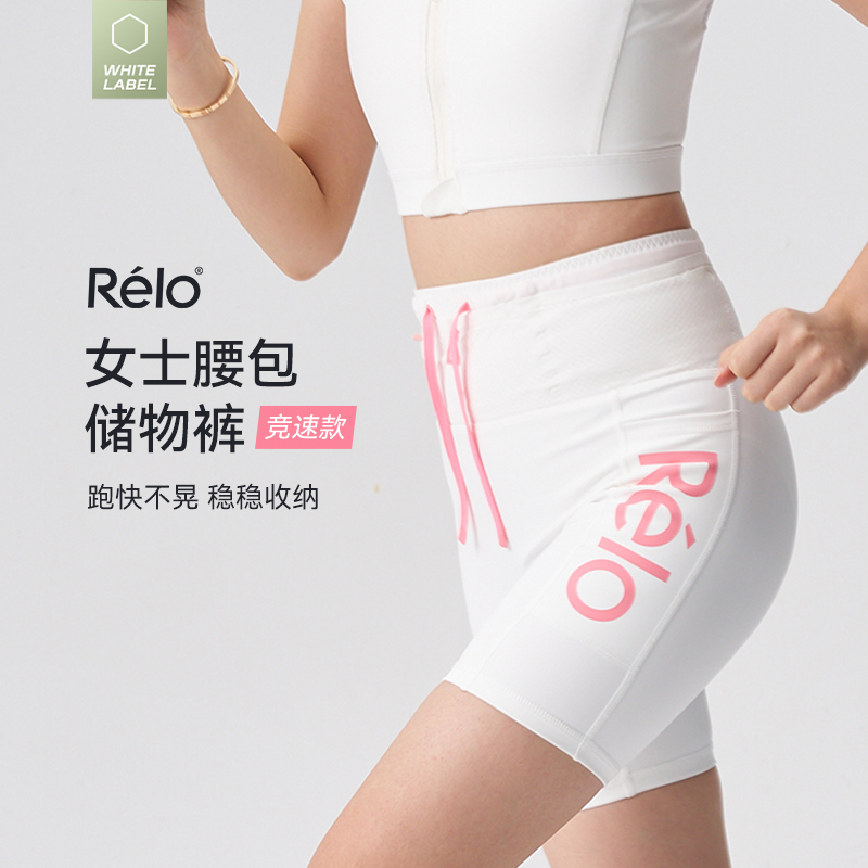 RELO专业跑步压缩短裤女运动健身紧身提臀多口袋马拉松竞速腰包裤