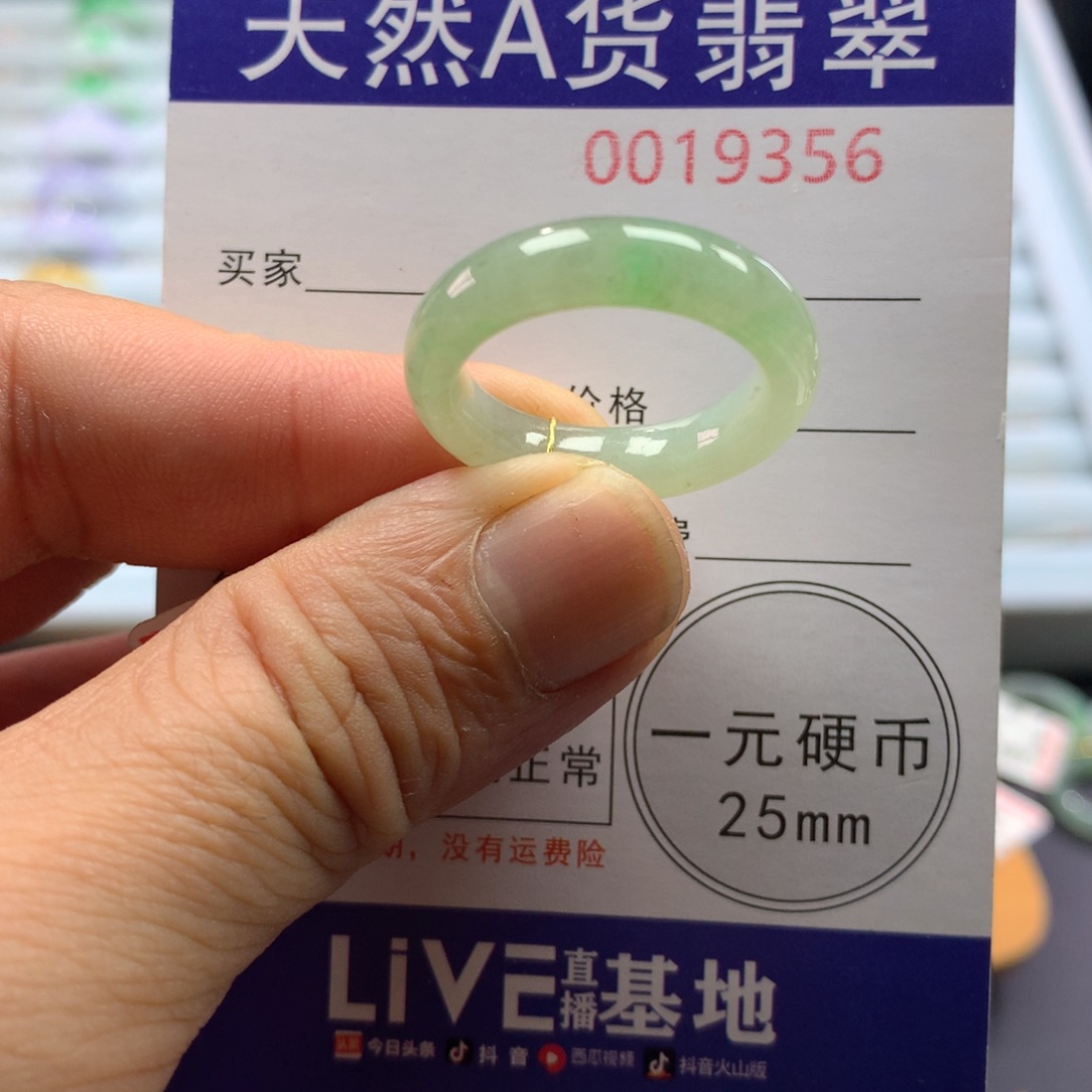 翡翠未镶嵌戒指圈口20号