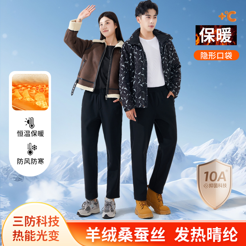 【极影科技热能裤】冬季恒温保暖奥粒绒男女同款三防热能冲峰裤加绒