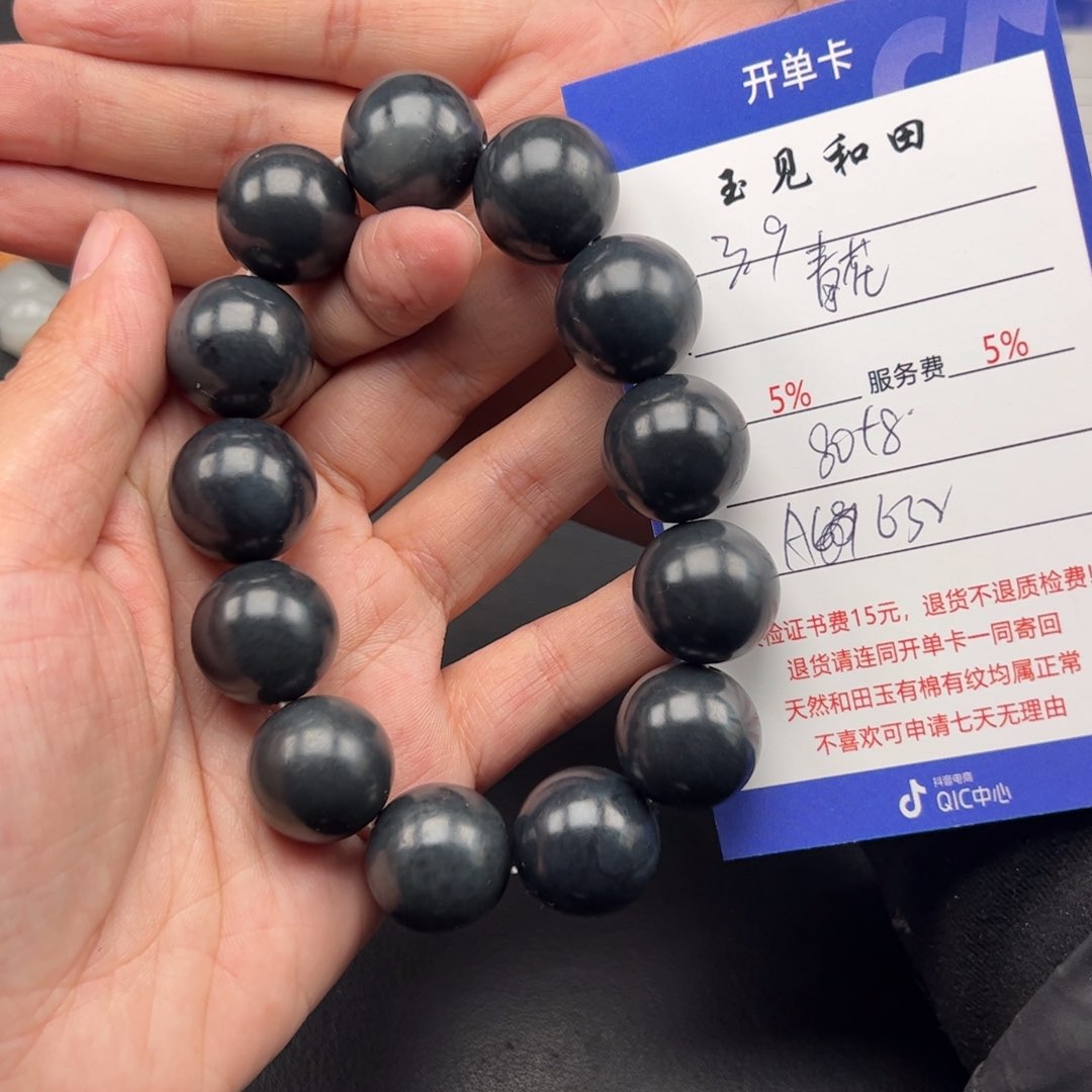 和田玉手链未镶嵌