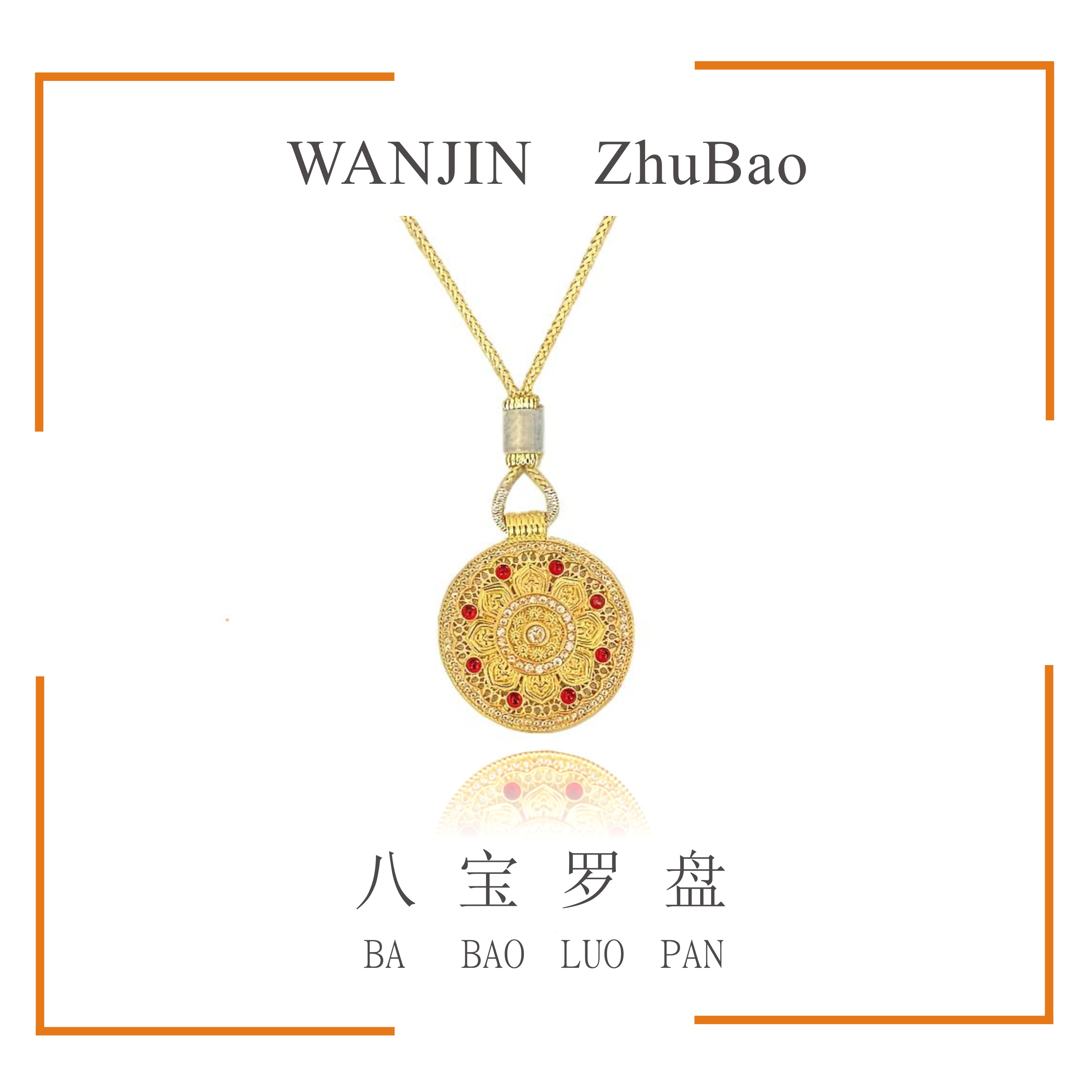 培育红宝石八宝罗盘十八K时尚百搭白贝双面佩戴卡30mm【配绳子】