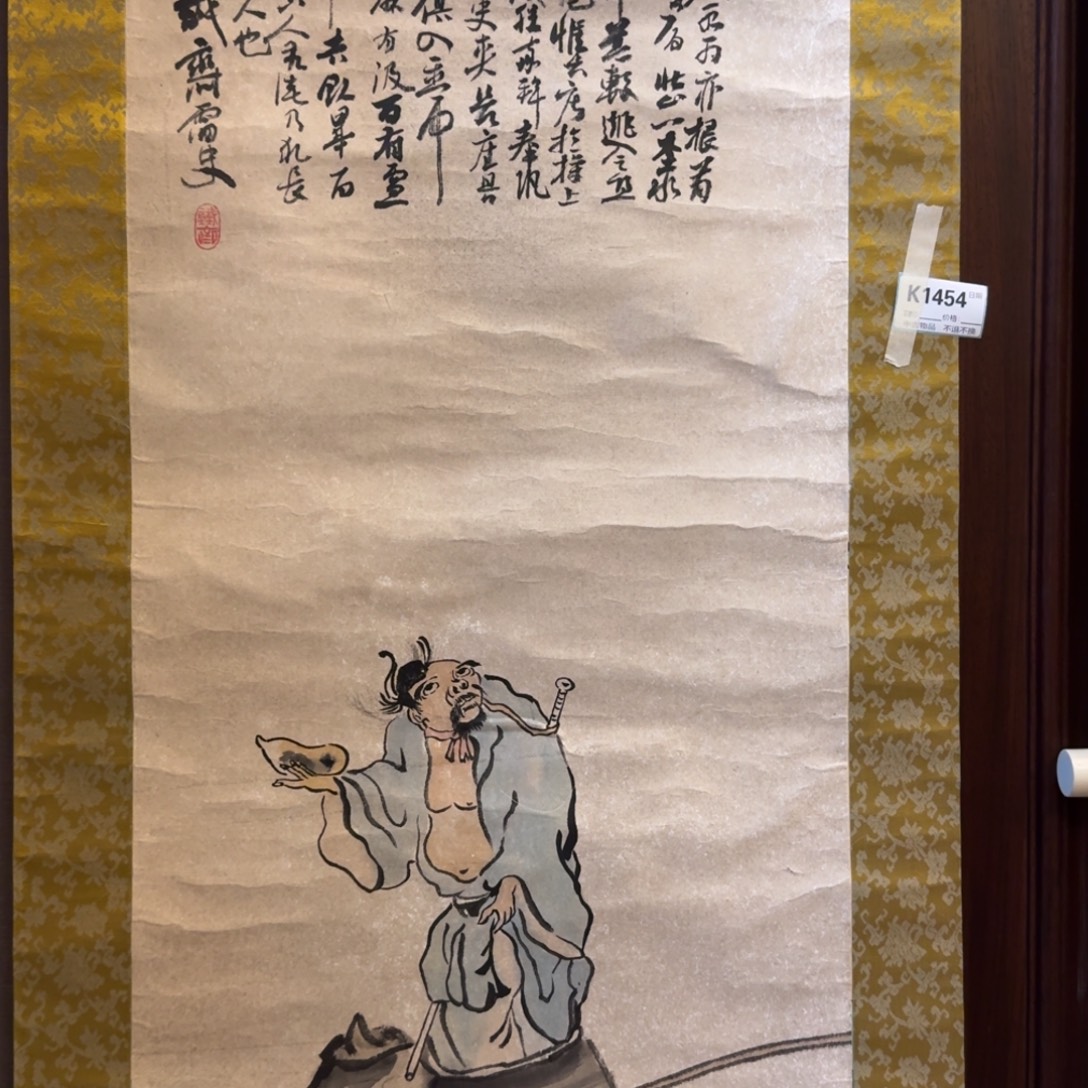 远***者书法1454。         