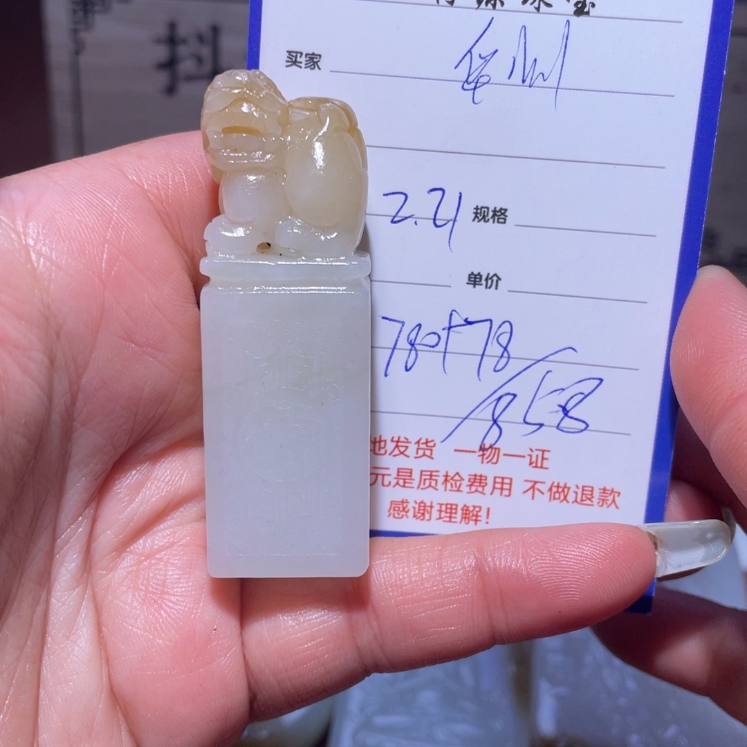和田玉挂件未镶嵌华**杨