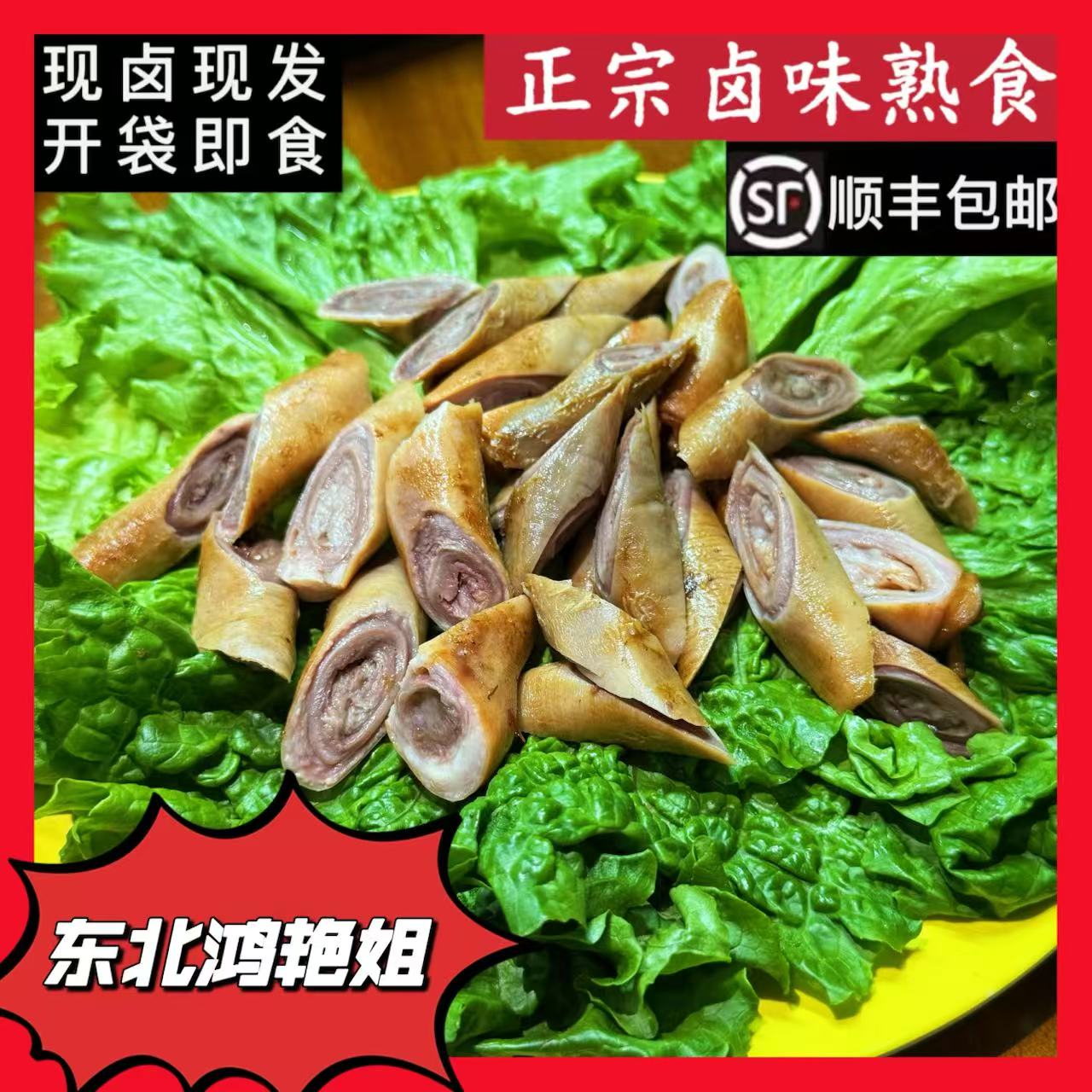 大玲姐哈尔滨卤味熟猪肚芯4斤