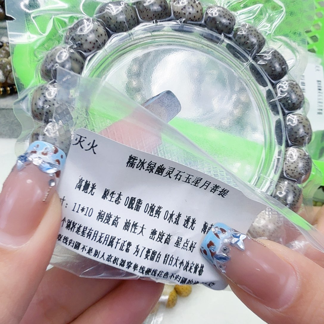 星月菩提手串49灭火绿星月菩提11桶单圈