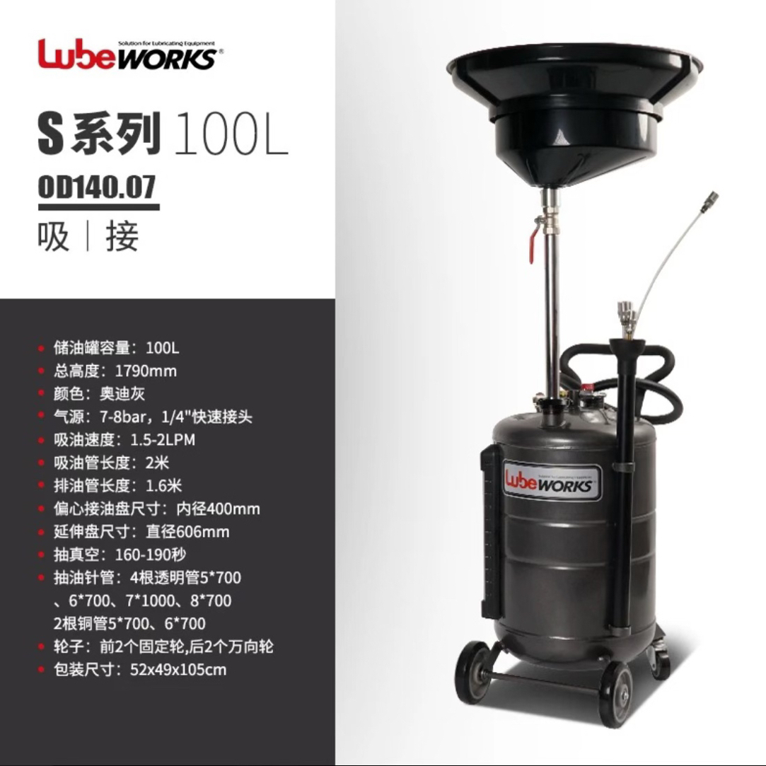 路博OD140.07  100L吸接不带桶抽油机废油回收机 专场