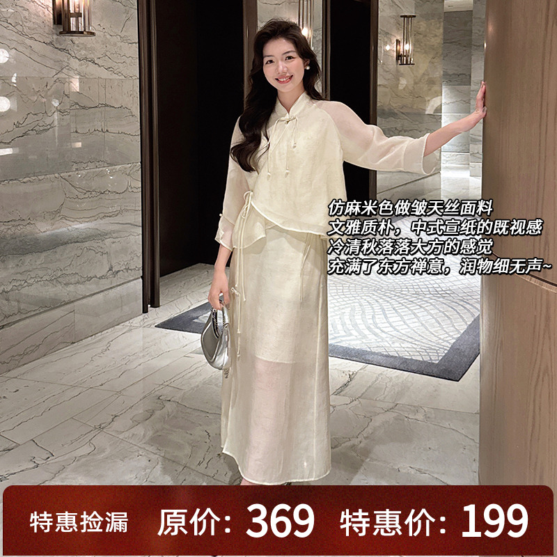 【现货】美洋MEIYANG 江南桂套装天丝印花|新中式仿麻上衣半身裙
