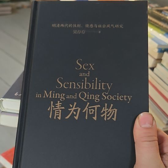 情为何物，精装啊，带塑封。