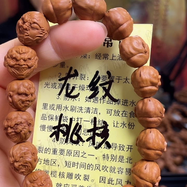 手串/手链橄榄核龙纹桃核
