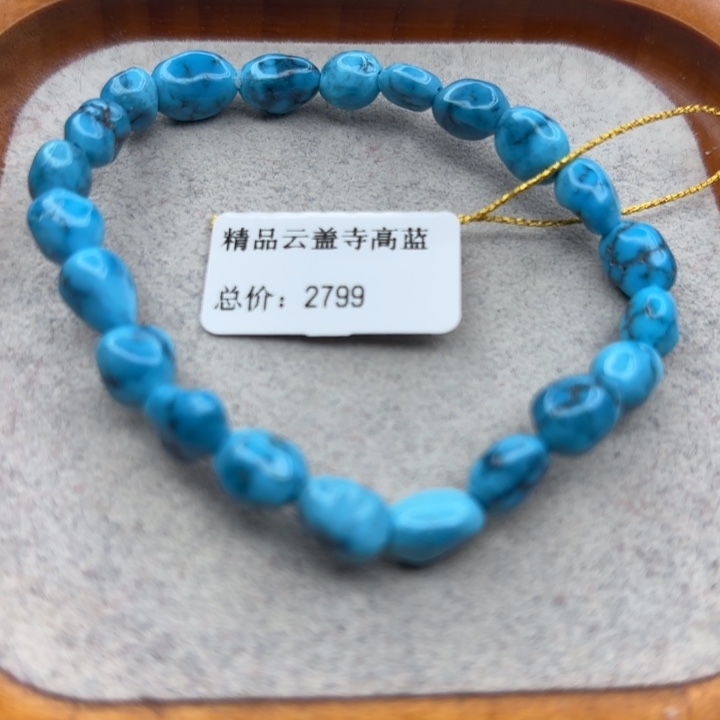 绿松石未镶嵌手链