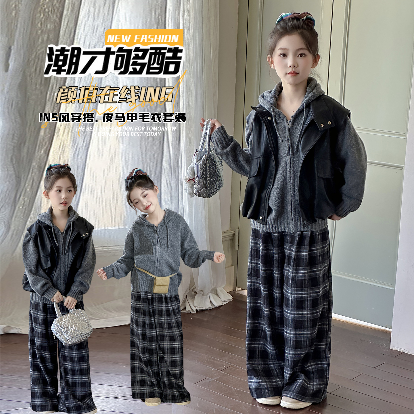 女童秋冬套装2025新款中大儿童皮马甲连帽针织衫百搭阔腿裤一整套