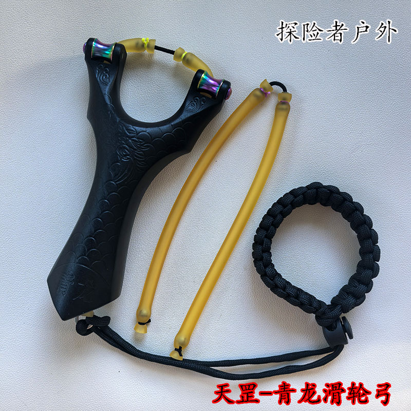 天罡青龙大配置7075航空铝弹弓钛合金滑轮精准户外竞技滑轮弓套装