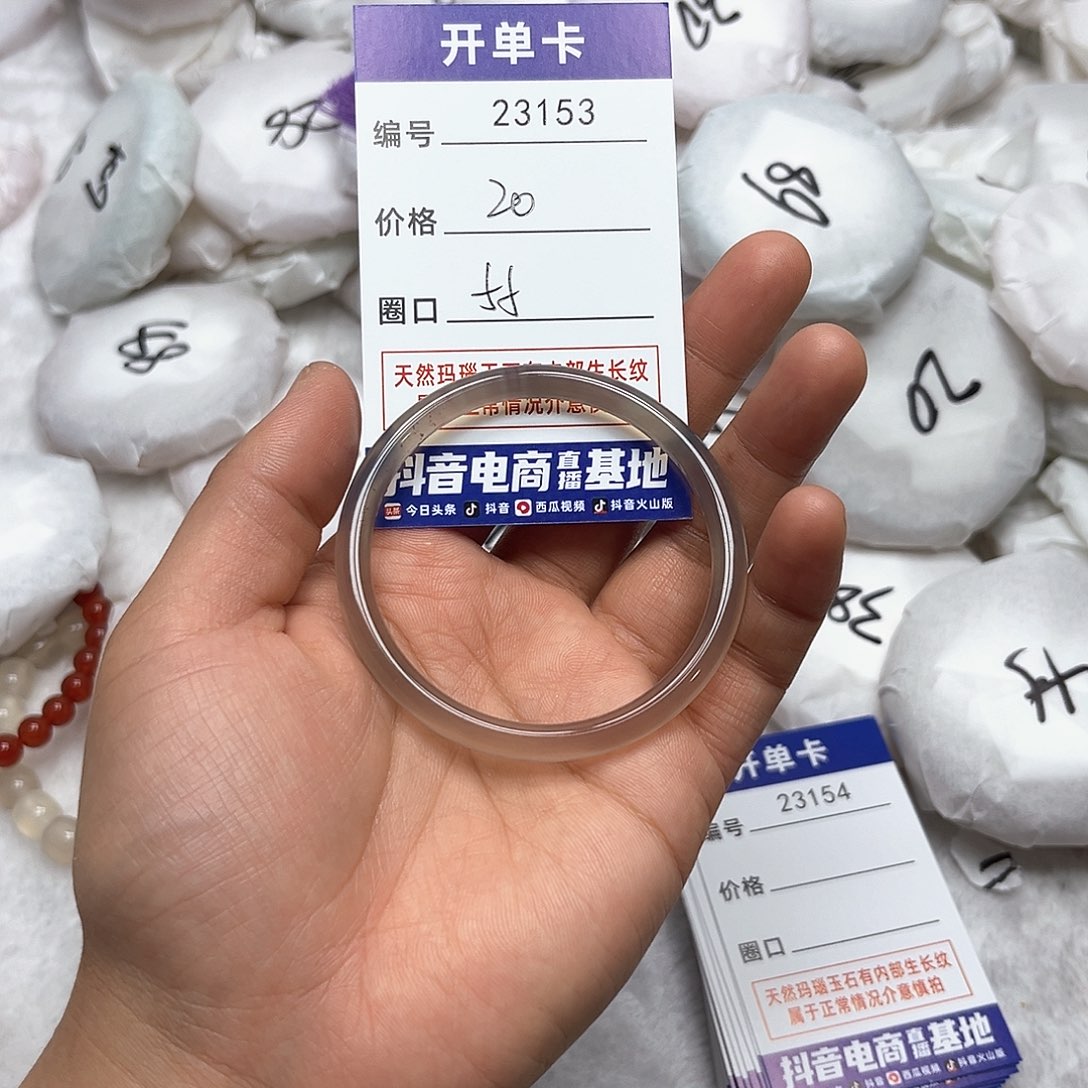 玛瑙/玉髓手镯未镶嵌153
