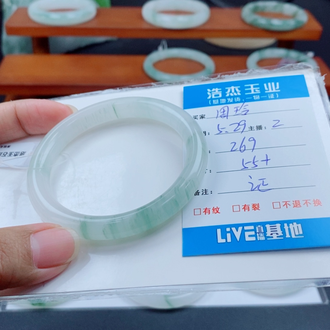 石英质玉手镯未镶嵌周*