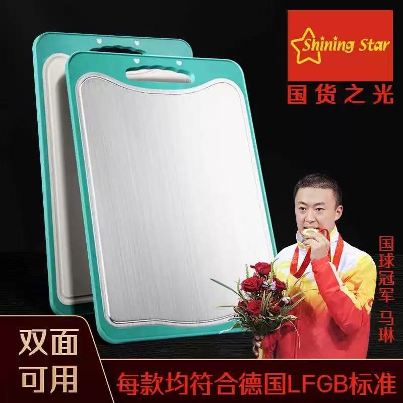 星闪切菜板多功能厨房案板抗菌双面不锈钢菜板防霉分类砧板揉面