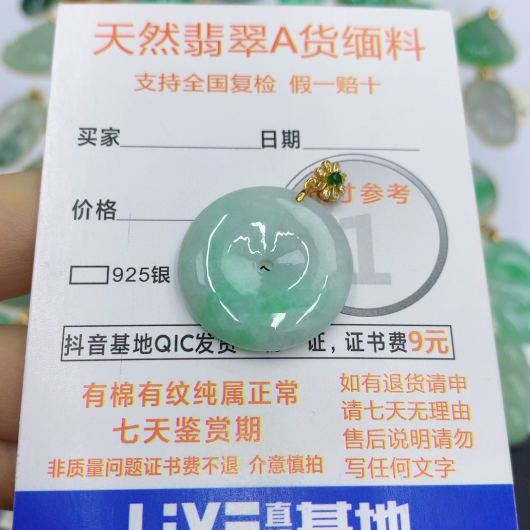 翡翠未镶嵌颈饰翡翠