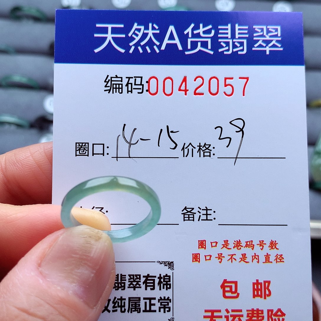 翡翠戒指未镶嵌天然