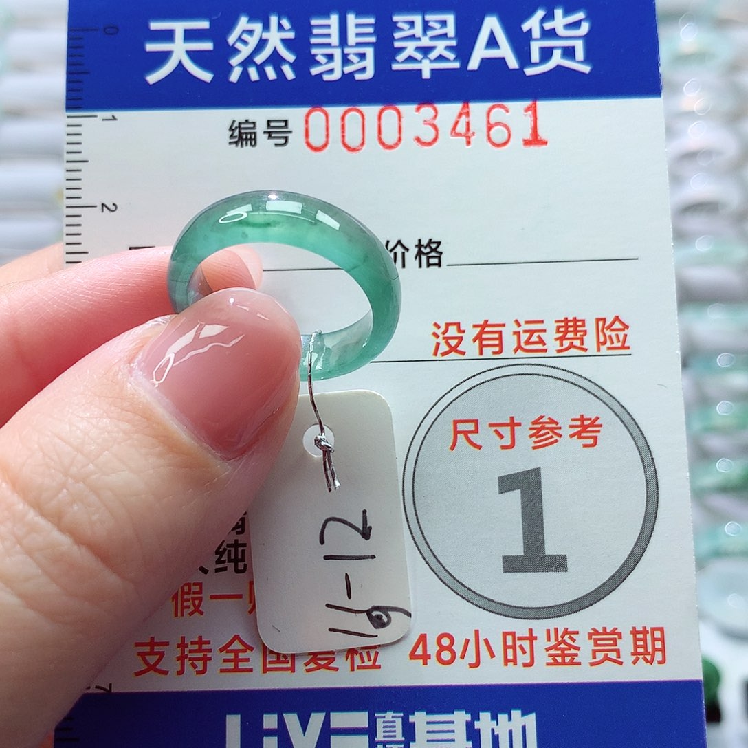 翡翠未镶嵌戒指戒指