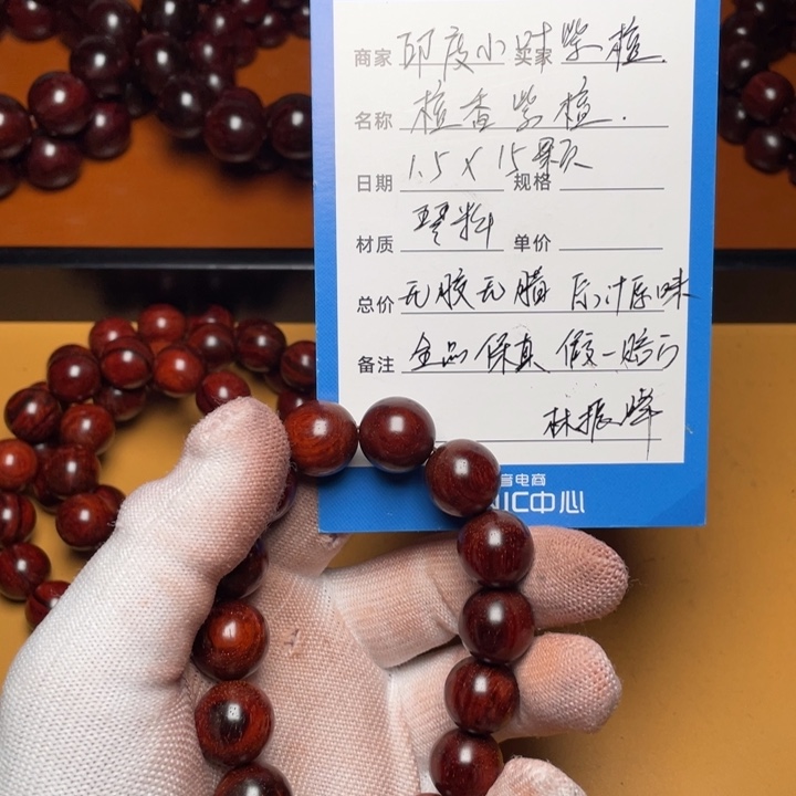 檀香紫檀（小叶紫檀）1.5琴料