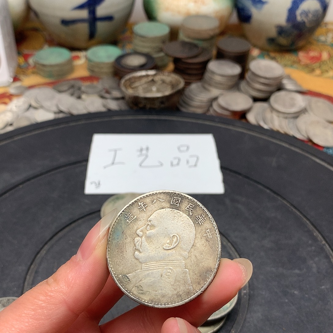 一手币子复古工艺品