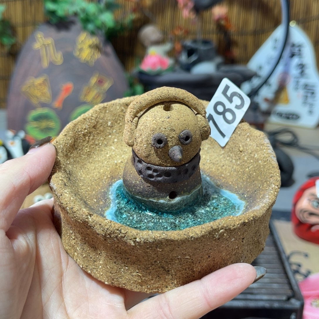 木村信弘柴烧保平