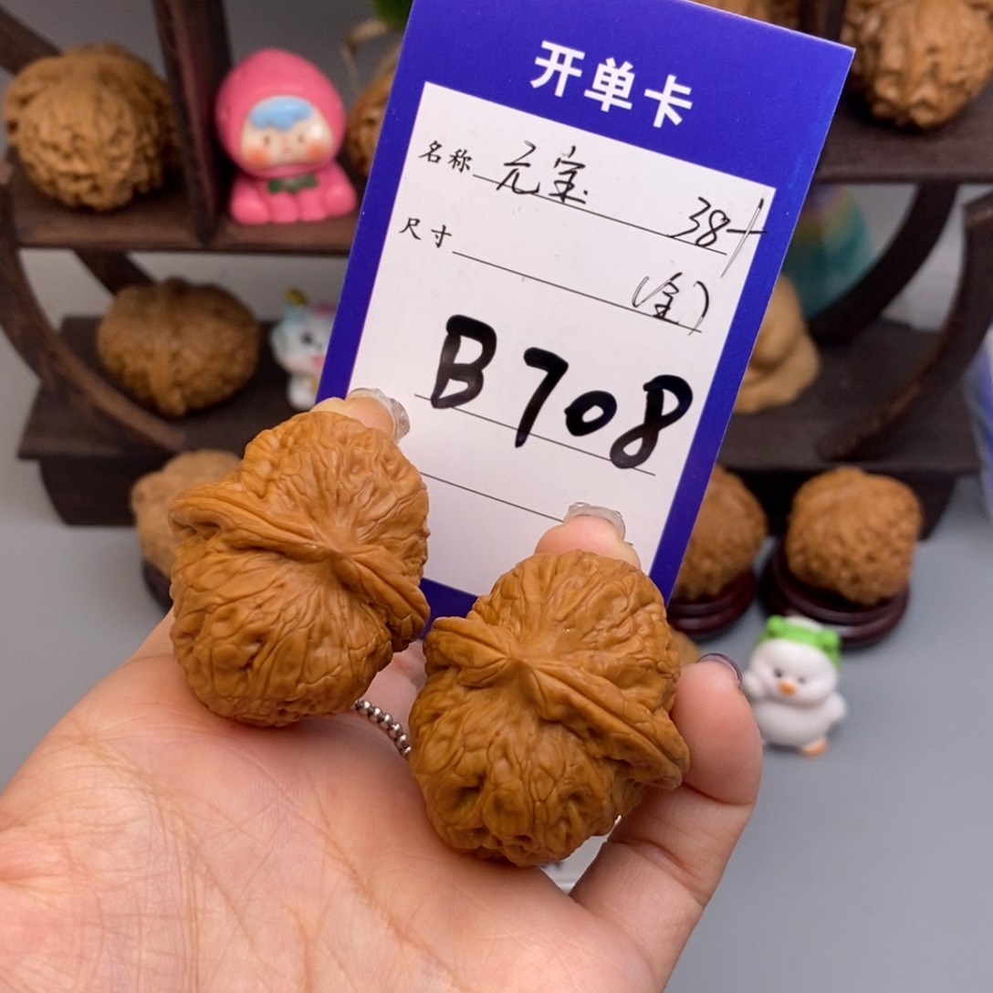 文玩核桃吊坠元宝