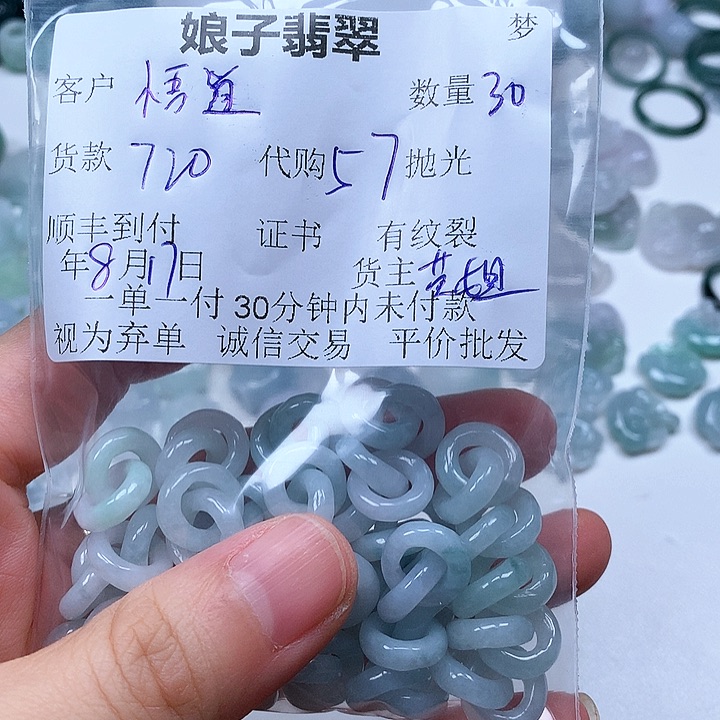 翡翠未镶嵌颈饰悟*