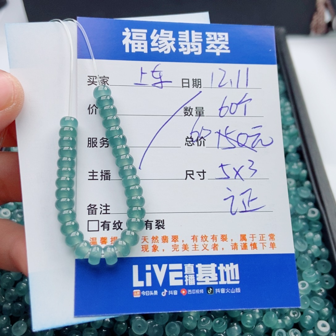 翡翠未镶嵌手链多样性60