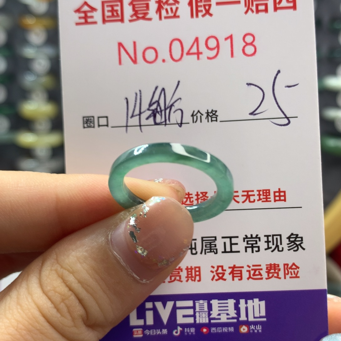 未镶嵌戒指翡翠天然翡翠