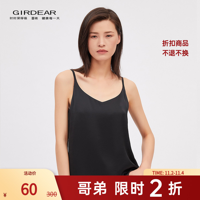 【二折商品，不退不换】哥弟V领打底轻薄宽松无袖吊带背心1300684