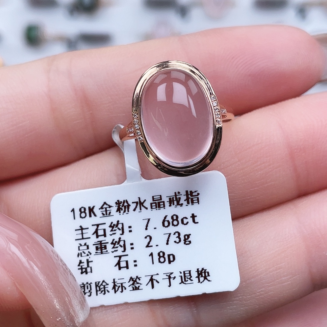 戒指18K金镶嵌芙蓉石